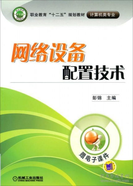 網(wǎng)絡設備配置技術服務 構建高效穩(wěn)定網(wǎng)絡的基石