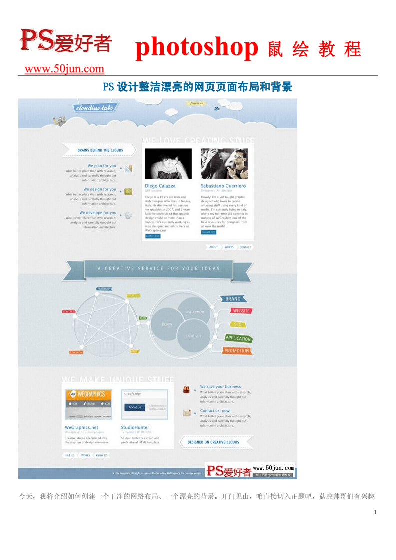 打造卓越視覺體驗 網(wǎng)頁布局與背景設(shè)計的藝術(shù)與實踐