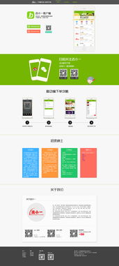 店小一網(wǎng)頁設(shè)計與制作 打造專業(yè)高效的企業(yè)線上門戶