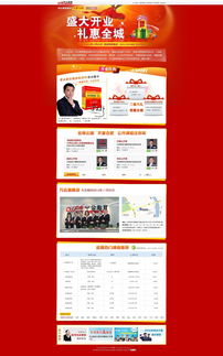 中公網(wǎng)頁設(shè)計團隊2012年作品集 網(wǎng)頁制作的藝術(shù)與探索