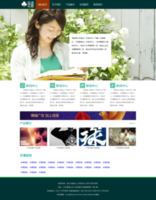 花花草草網(wǎng)站建設(shè) 打造電腦版與手機端的完美網(wǎng)頁體驗