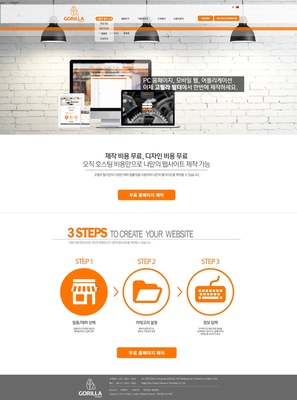 一山十只狐 大猩猩建站如何以原創(chuàng)設(shè)計點亮企業(yè)官網(wǎng)