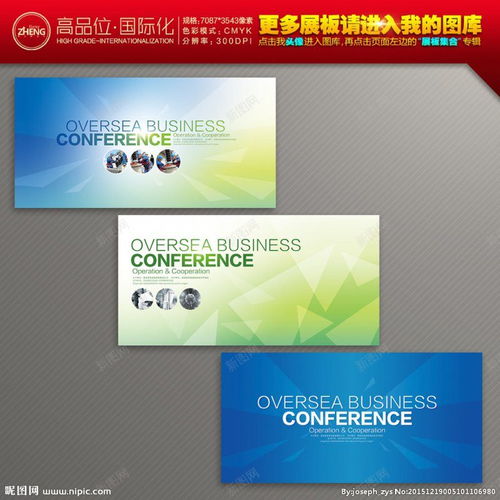 一站式創(chuàng)意展板設(shè)計(jì)素材 從開(kāi)業(yè)慶典到商務(wù)會(huì)展的全場(chǎng)景解決方案