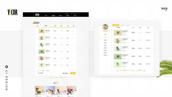 家居類(lèi)網(wǎng)頁(yè)設(shè)計(jì)與制作 打造舒適、高效的用戶體驗(yàn)