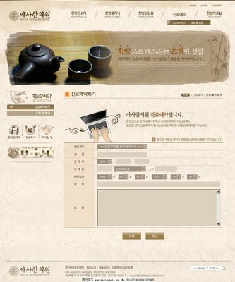 茶公司網(wǎng)頁(yè)P(yáng)SD模板 網(wǎng)頁(yè)制作的精髓與創(chuàng)新