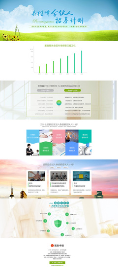 合伙人專(zhuān)題頁(yè)網(wǎng)頁(yè)設(shè)計(jì)制作解析——以20160405陳淑靜原創(chuàng)作品為例