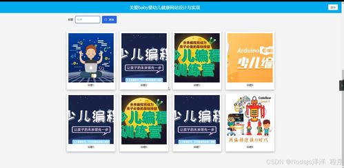 Python Flask嬰幼兒健康網(wǎng)站的設(shè)計(jì)與實(shí)現(xiàn)